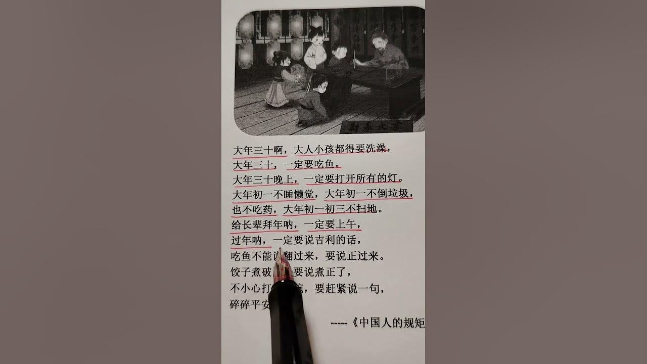 大年三十不能洗澡有何原因？插图