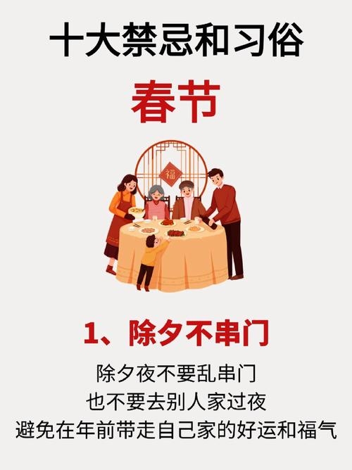 大年三十不走亲戚话要谨慎插图