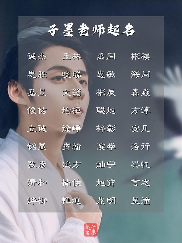 大气男孩名字推荐,昱晖、煜涵等。插图 大气男孩名字推荐,昱晖、煜涵等。插图