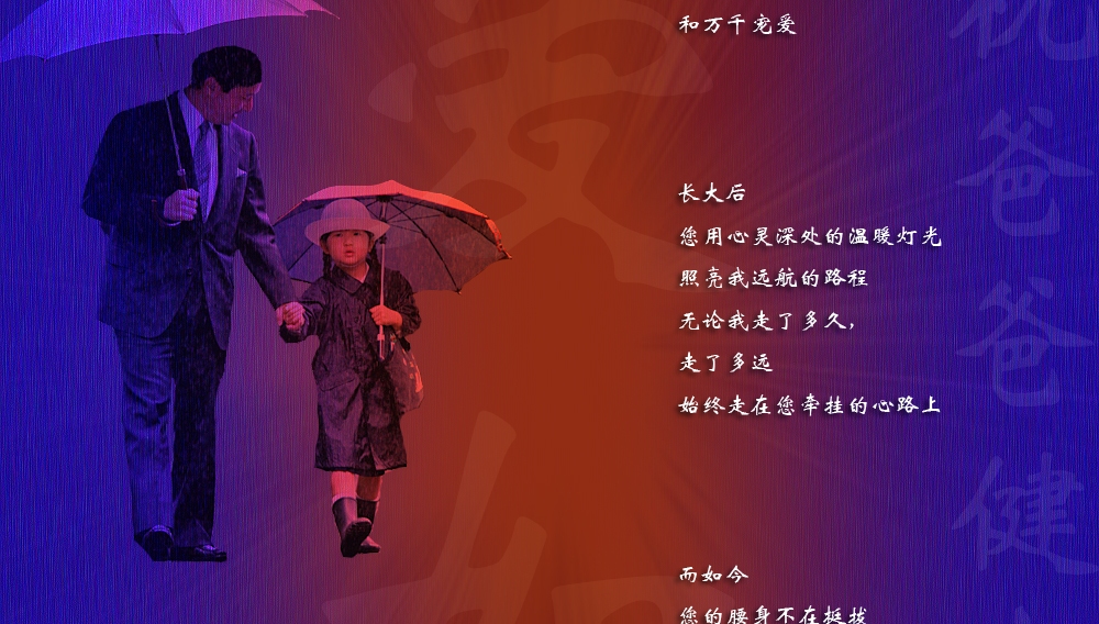 冬日思父，情深意切插图