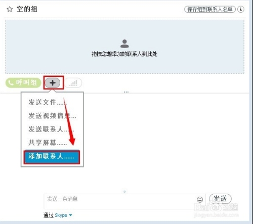 多人视频聊天工具，Zoom、Skype等，满足远程办公与教育需求插图
