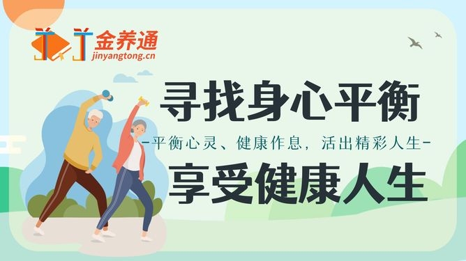 单身婚恋，在自由与陪伴间寻找平衡插图