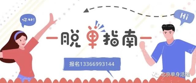 单身交友，探索现代社交的新方式插图