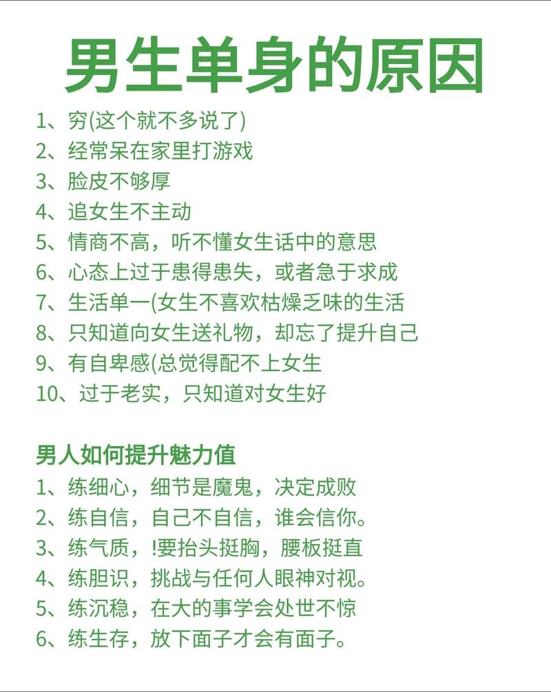 单身聊天艺术，从细节共鸣到情感升华的技巧插图