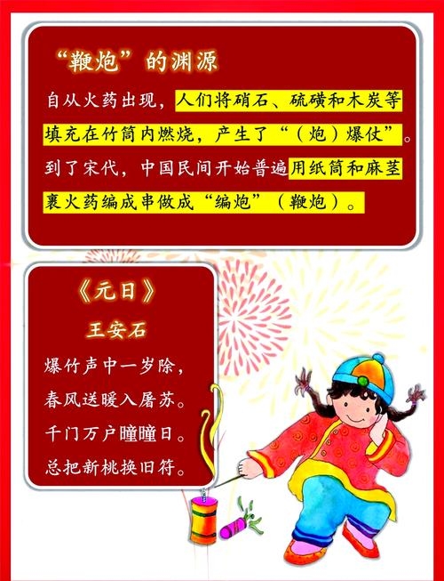 单身男性梦见放鞭炮预示好运，寓意感情生活乐事增多。插图