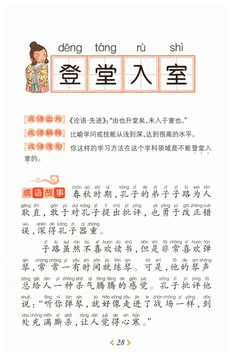 登堂入室打一生肖，答案多样各有理插图