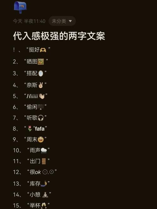 独特魅力，探索2字网名的奥秘插图