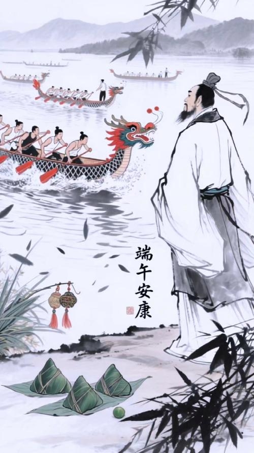 端午节划龙舟，纪念屈原精神。插图