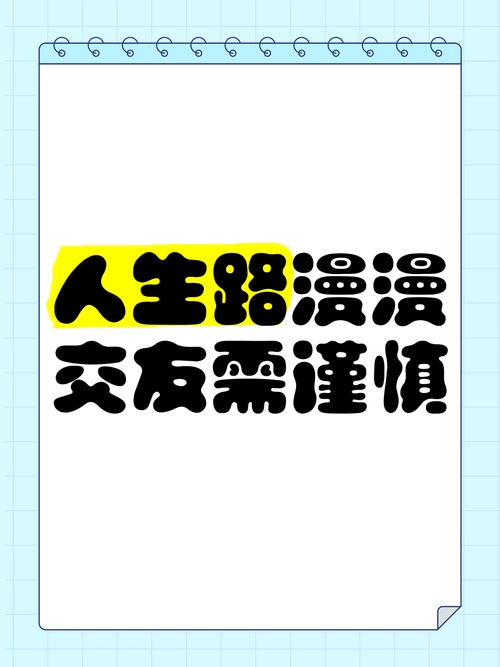 多伦交友，开启美好人生的新路径插图