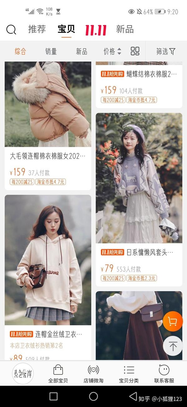 店铺名称，精选店铺，开启品质之旅插图