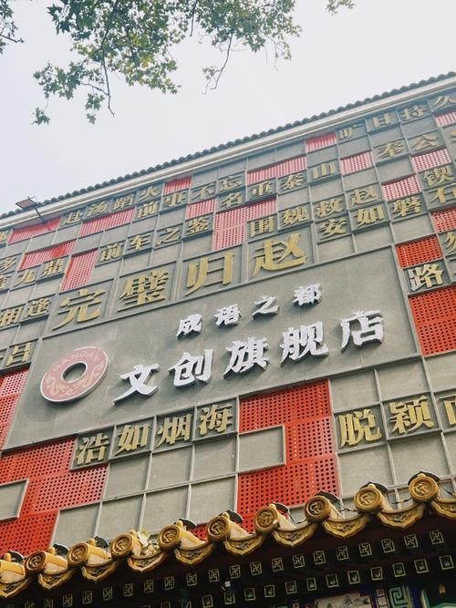 店铺名字，城市文化与商业创新的独特印记插图