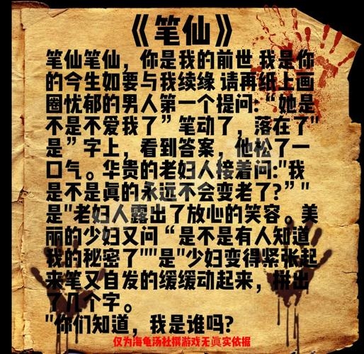 大仙算命，一场误读的灵魂之旅插图