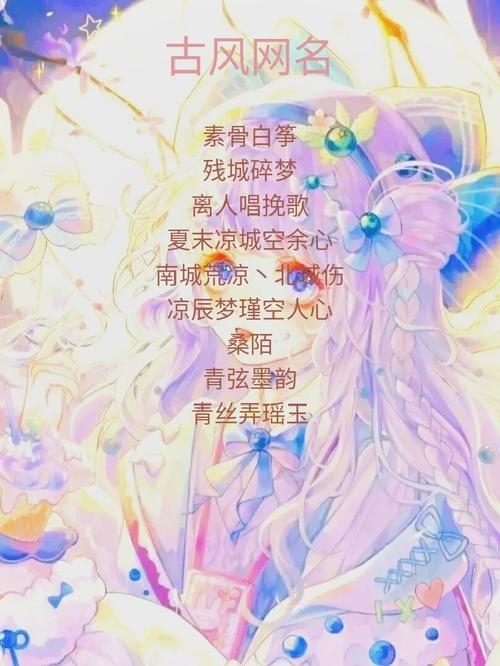 动漫网名，二次元世界的个性标签插图