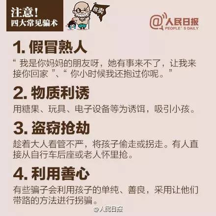 电脑测命遭骗，魁宝文化应摒弃插图