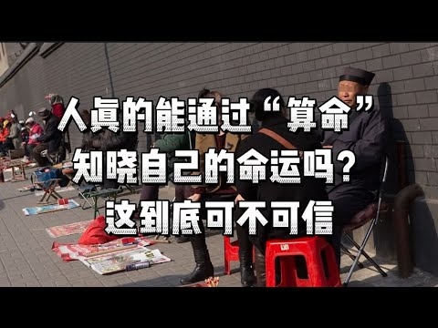 电脑测命的迷思与现实，科技与命运的交织插图