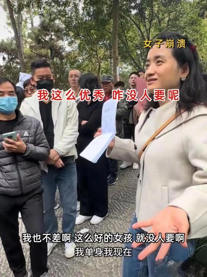 大龄剩女相亲记，价值观差异下的幸福难寻插图