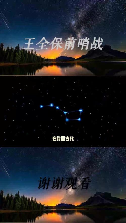 大熊星座,北斗七星与神话的奇妙之旅插图 大熊星座,北斗七星与神话的奇妙之旅插图