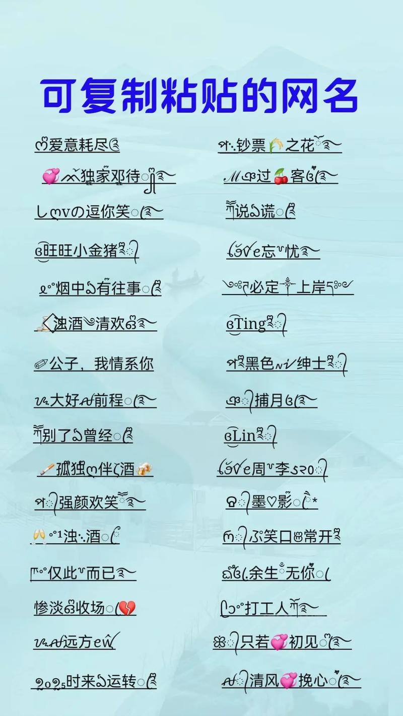 独一无二网名推荐插图