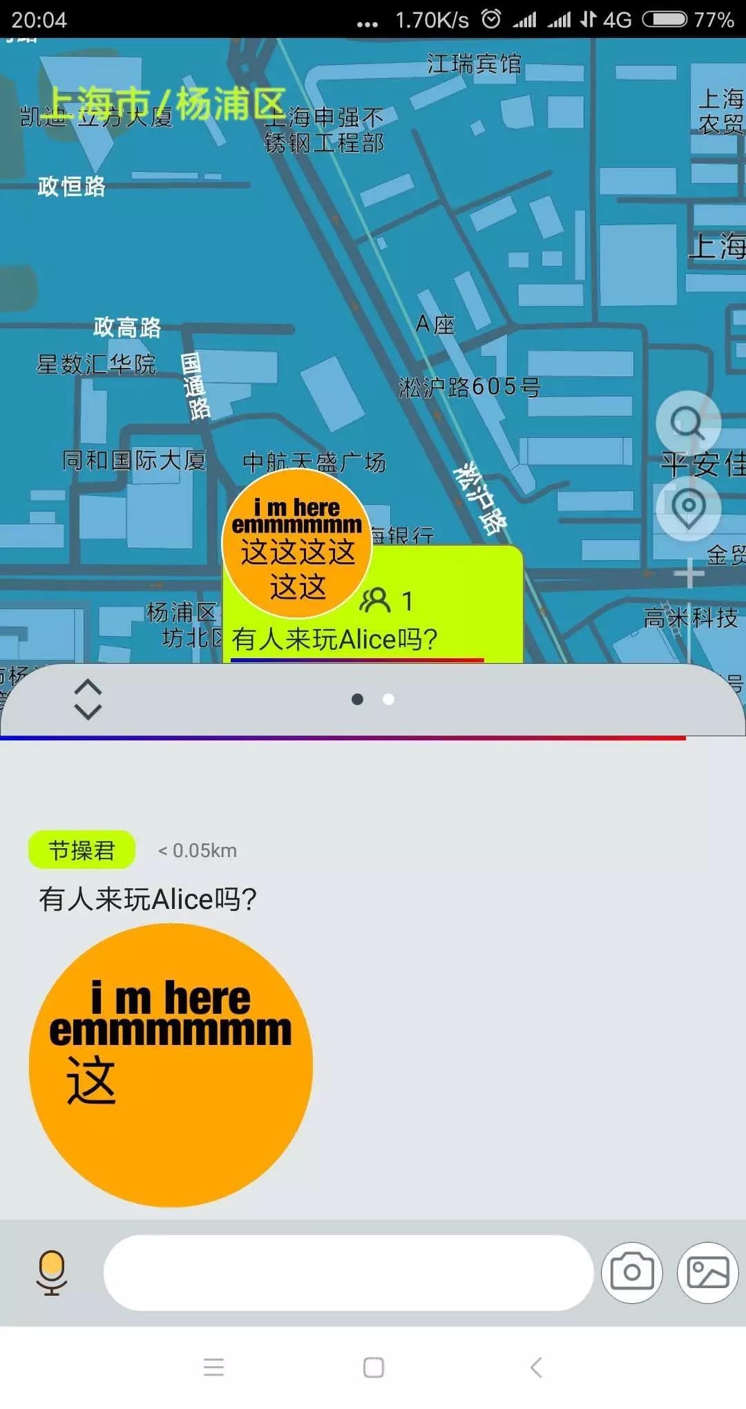 东营信息港聊天室已关闭，转型为社交平台插图