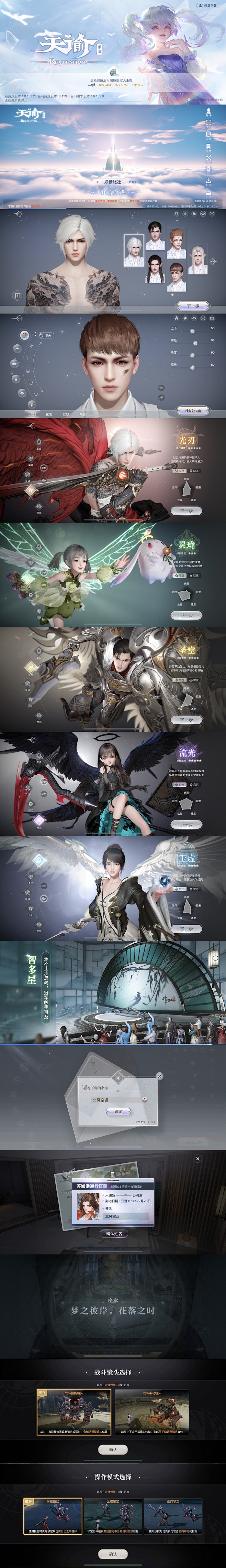 打造个性游戏角色名，开启独特人格魅力之旅插图