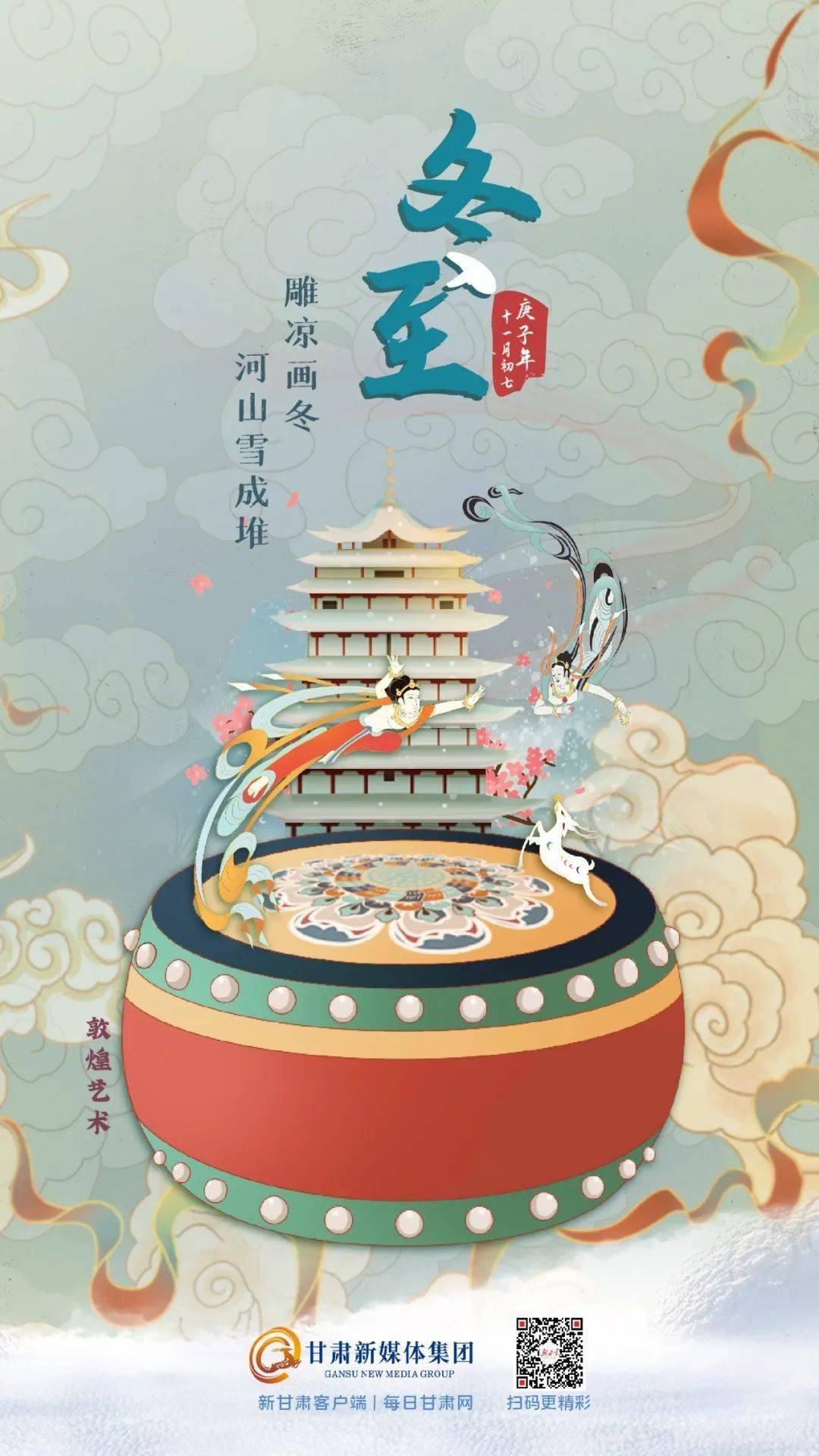 冬至时间，一年中夜最长，情最浓插图