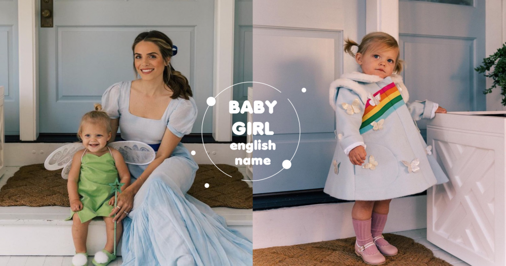 定制宝宝英文名,Special Name、Oh My Luck与艾德琳海裔的个性化选择插图 定制宝宝英文名,Special Name、Oh My Luck与艾德琳海裔的个性化选择插图