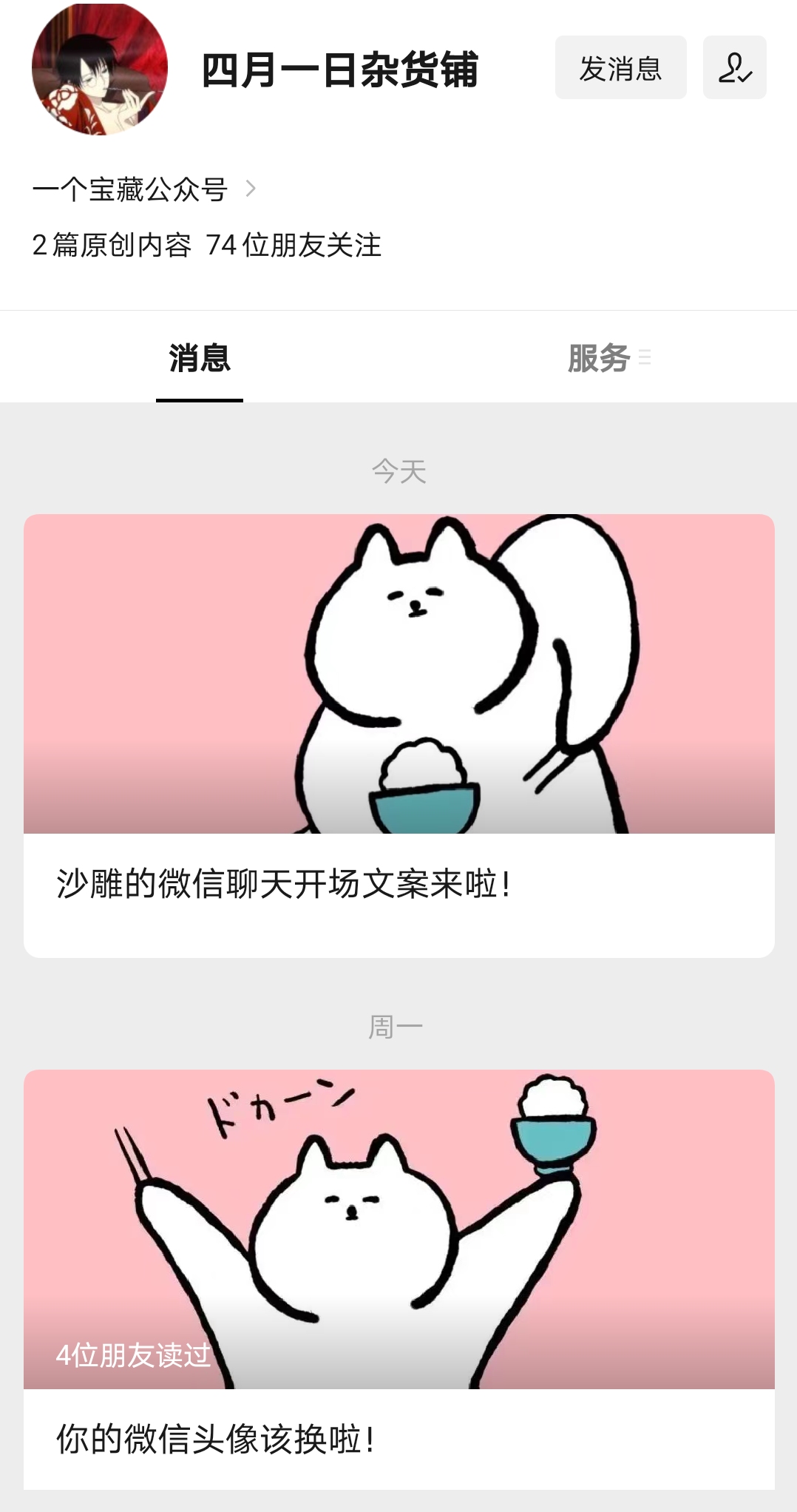 打造一眼就吸引人的网名，技巧与灵感插图