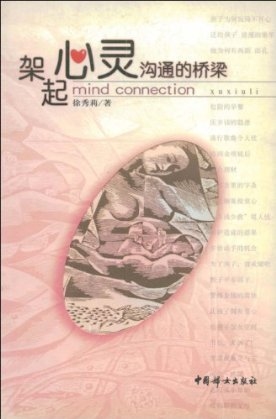 打造有意义的微信号，连接心灵的桥梁，传递价值的窗口插图