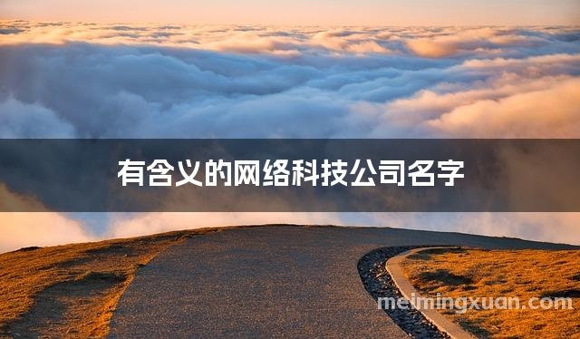 打造专业与灵动并存的网络名字插图 打造专业与灵动并存的网络名字插图