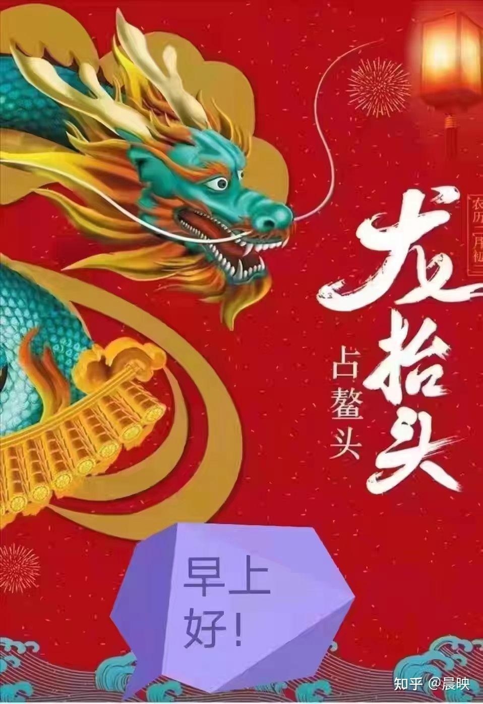 二月二神话，春龙节起源与传说习俗插图