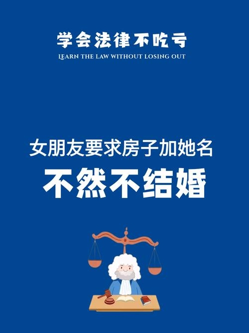 房产证加名，保障家庭财产权益的明智之举插图