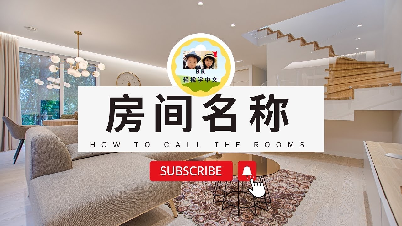 房间名字，空间的语言密码插图