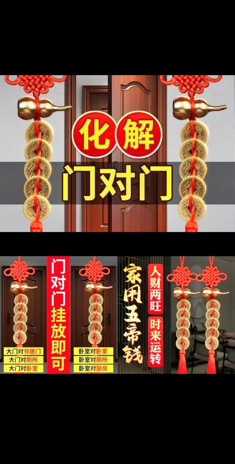 房门不宜正对，挂门帘或调整布局化解不利插图