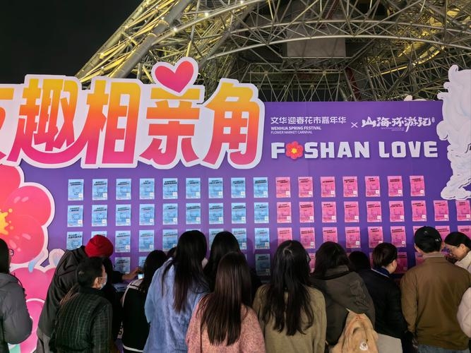 佛山交友，探索岭南文化，邂逅同城知己插图