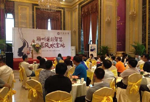 风水讲座，古老智慧与现代生活的和谐共融插图