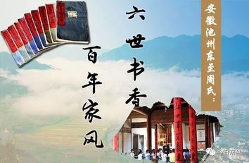 房氏家族，历史传承与当代风采插图