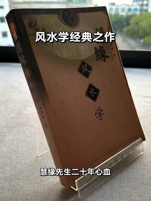 风水入门书籍,开启智慧人生的第一扇门插图 风水入门书籍,开启智慧人生的第一扇门插图