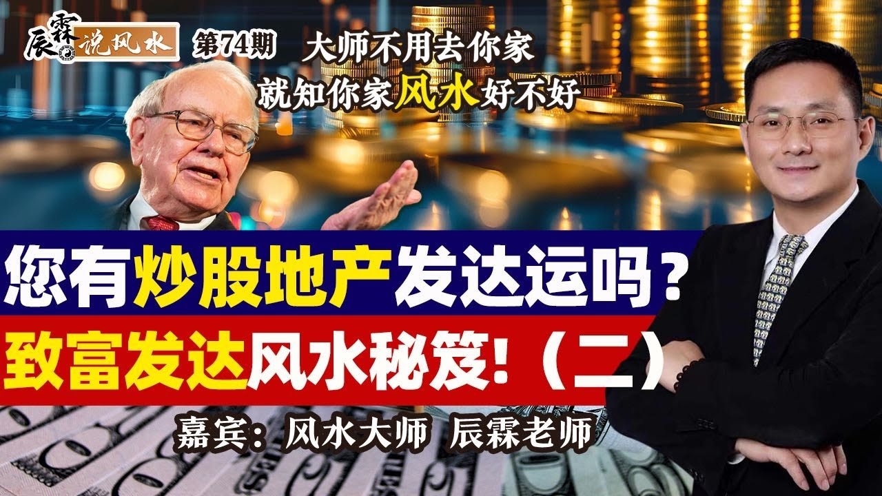 风水师推荐汪春霖大师，开启您家风水新境界插图