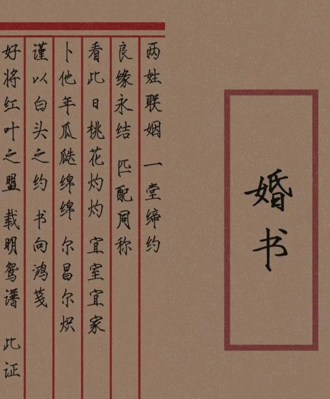 佛山征婚，经典证婚词，共鉴幸福时刻插图