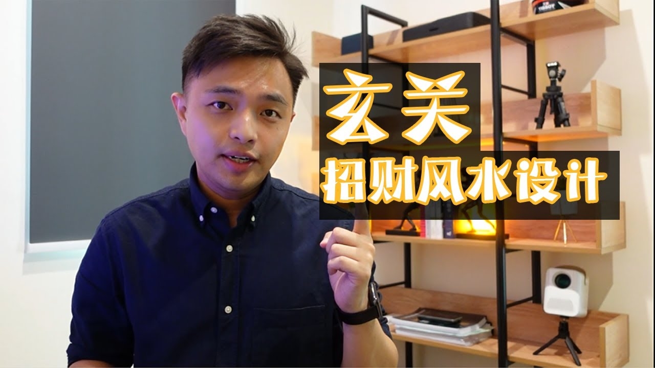 风水先生，开启玄妙风水之道，开启人居智慧之门插图