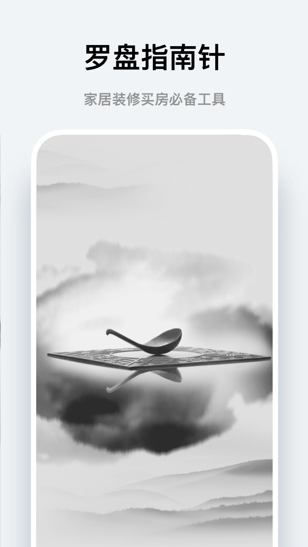 风水罗盘使用指南，四步精准定位插图