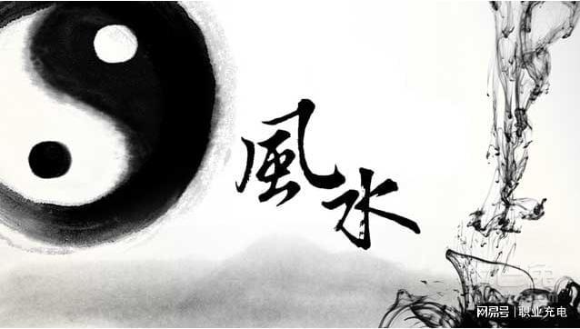 风水玄学，探索自然与人的和谐之道插图