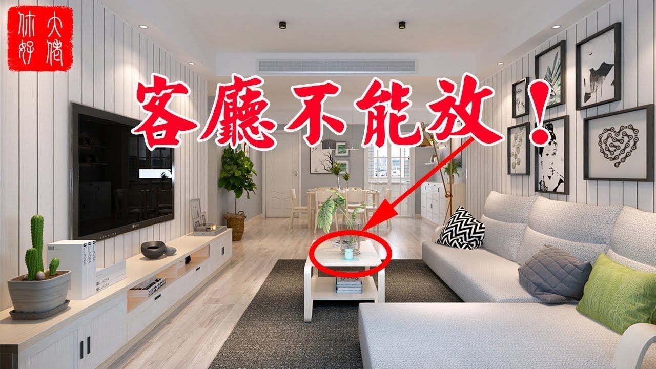 风水摆件，电视柜上的吉祥物与禁忌指南插图