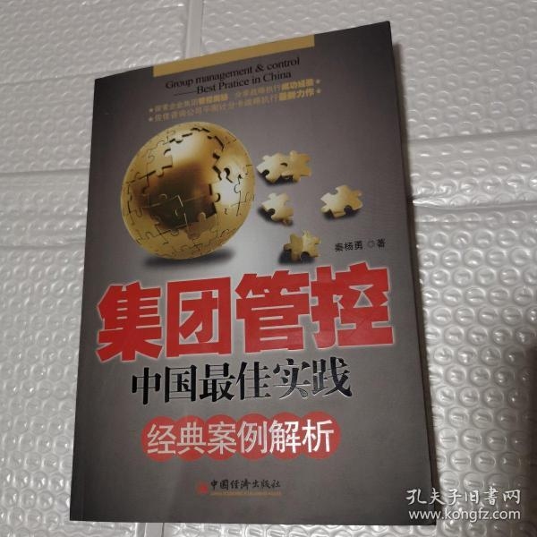 风水学在古代帝王决策与民间实践中的经典案例解析插图