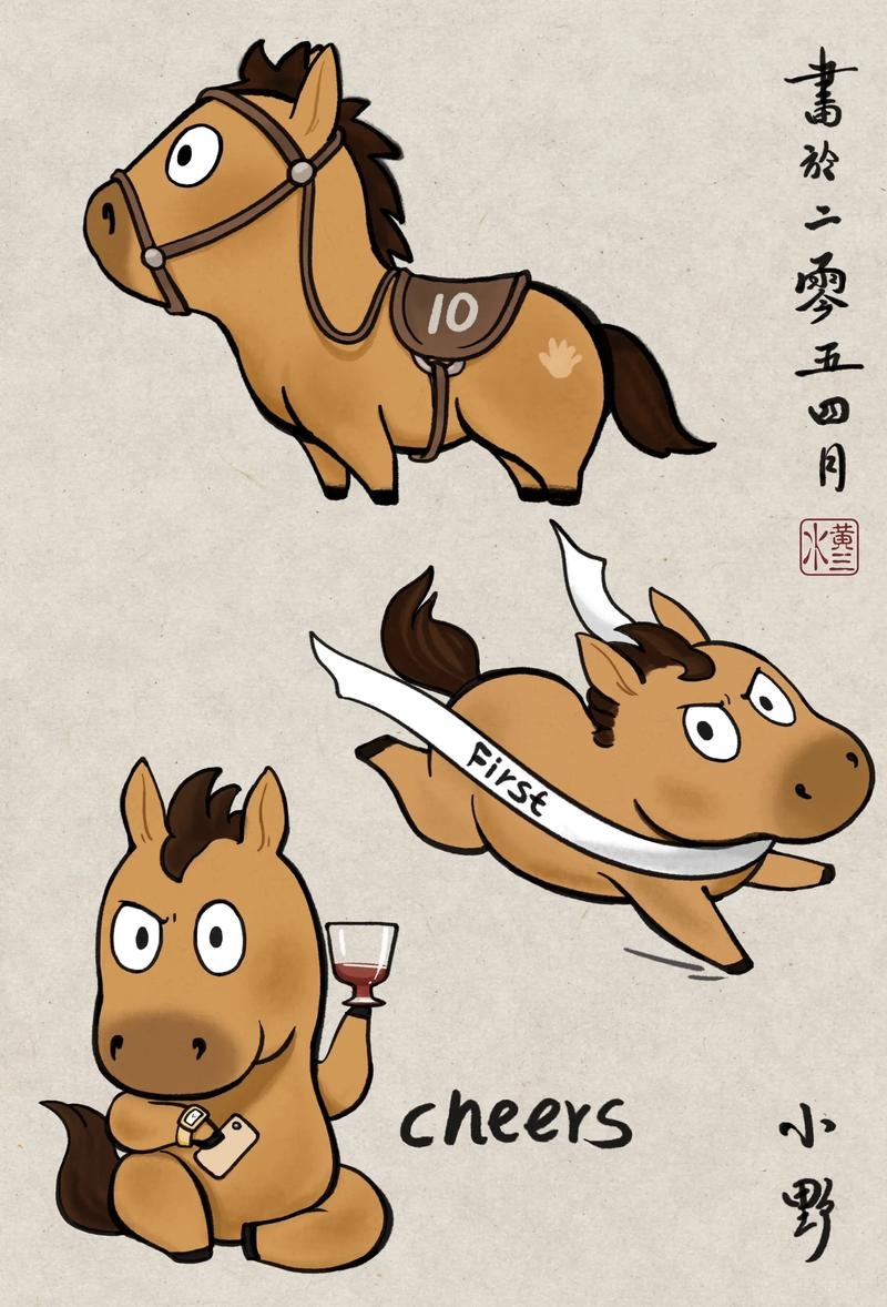 放荡不羁的生肖——马与野马的独特表现插图