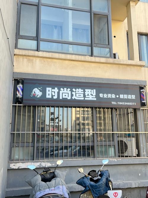 发廊名字，创意与文化的碰撞插图