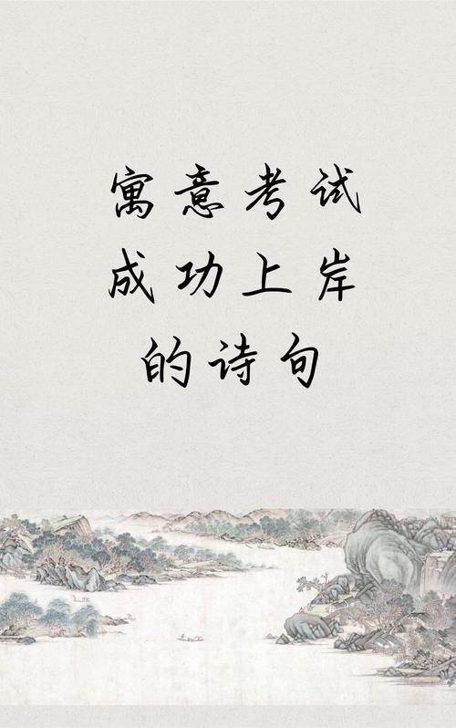 飞檐走壁梦，考试需努力，婚姻要坦诚插图