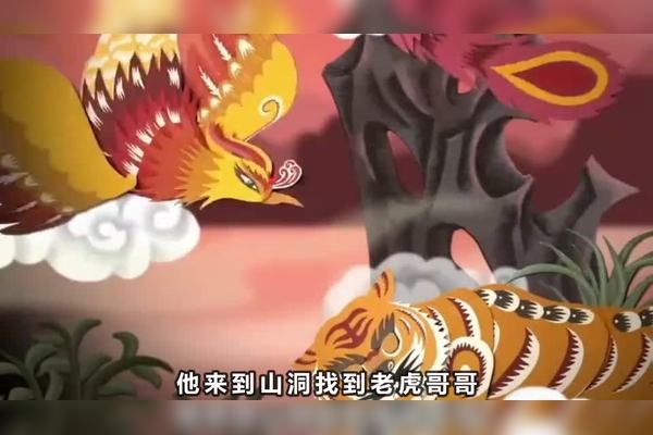 飞禽走兽，生肖之谜揭晓，鸡与虎插图