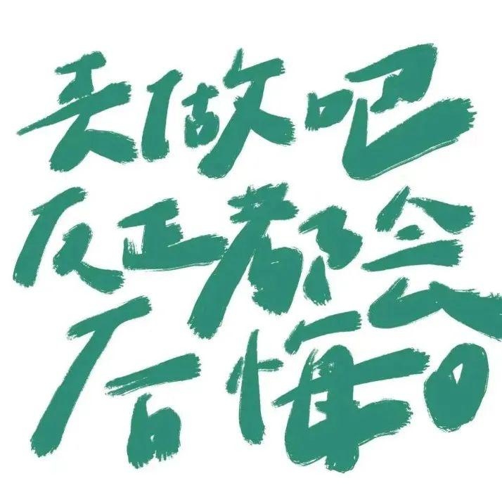 非主流超拽，个性网名大赏，彰显独特审美与风格插图