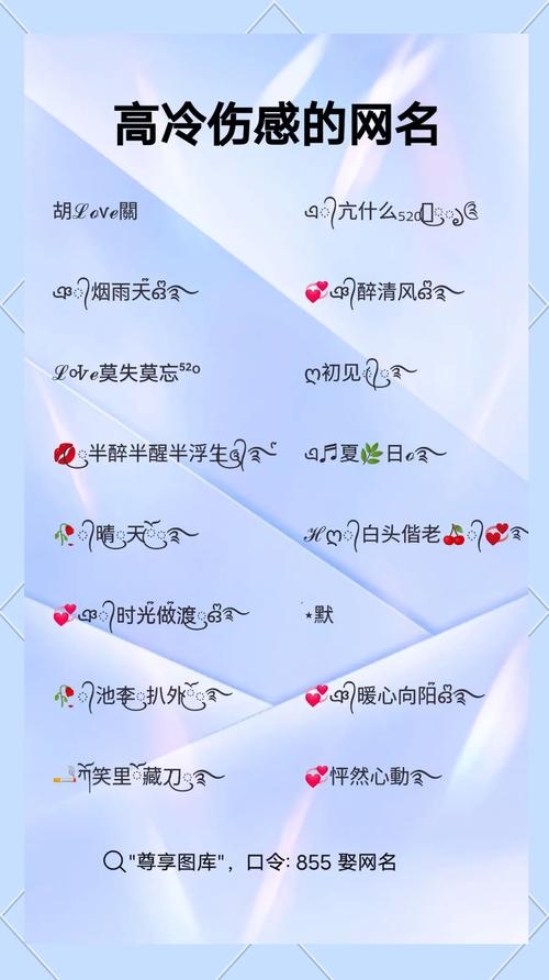 非主流网名推荐及个性化名字示例插图 非主流网名推荐及个性化名字示例插图